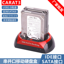 New and old dual-use string parallel port external mobile hard disk box 2 5 3 5 inch general purpose ide mechanical sata solid-state base