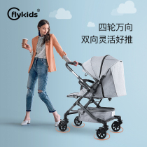 flykidds light four-wheel universal baby stroller bidirectional to sit-down baby damping freshly commutated stroller