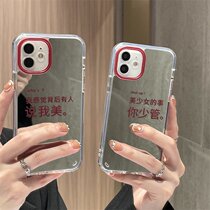Funny text creative women iPhone12 for Apple 11pro max phone case 8 7plus all-inclusive XR