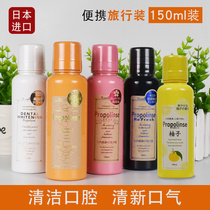 Japan Binas propolis mouthwash in addition to bad breath saliva tooth stains cherry blossom odor womens portable student