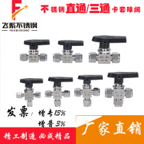 304 stainless steel 316 card sleeve ball valve imitation American straight-way valve three-way valve valve accessories air source distributor