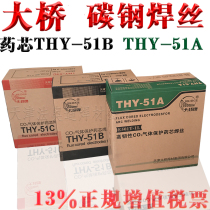 Bridge steel flux cored wire THY-51B 51A E501-1 er bao flux-cored wire runflat 71T-1 711