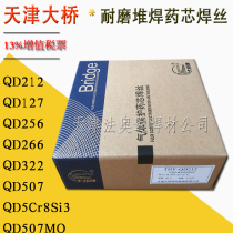 Bridge Erbao surfacing wear-resistant flux-cored welding wire THY-QD212 5Cr8Si3 256 gas hardness welding wire 688