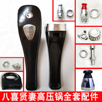 Original Baci pressure cooker accessories-22 handles 24 Jiafu 26 pressure cooker 28cm handle sealing ring Universal