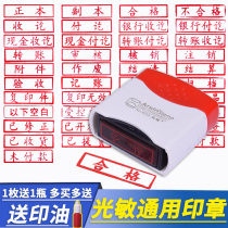 Accounting general seal light seal bank cash payment received invalid attachment qualified transfer Original Copy seal