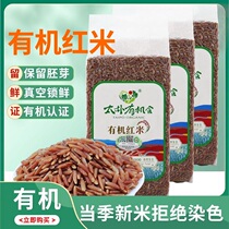 Tapu has the opportunity to have red rice brown rice grains fitness rice fat reduction coarse grain coarse fiber satiety