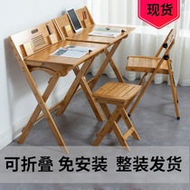 Set folding table and chair set student learning table bamboo childrens desk simple writing table home primary and secondary school students
