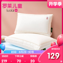  Lorai class A silk pillow Childrens pillow 3 years old 6 years old and above kindergarten baby pillow summer student dormitory low pillow