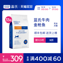 (Shunfeng) Blues 12-year classic beef tuna 33-pound valleys-free large-scale dog food