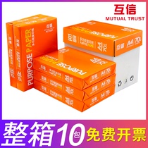  (10 packs)A4 copy paper printing white paper 70g FCL 10 packs of public goods draft paper student a4 paper a FCL wholesale