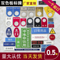 Electrical identification plate two-color plate engraving Acrylic nameplate label distribution cabinet control box indicator light button plate