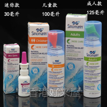 Xinonen hypertonic seawater spray Children 100 adults 125 spray baby purple