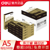 Daili platinum sharp A5 paper printing copy paper single bag 500 students with draft paper office supplies printing computer list White Paper 70g whole Box Wholesale