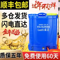 Electric sprayer Agricultural EFI knapsack charging new type medicine machine Pesticide spraying high voltage lithium battery watering can