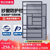 Monsoon King Kong Net anti-theft screen window fence screen window screen with guardrail new anti-theft net