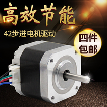 42 Stepper motor Micro small drive controller set 3D printer Engraving machine accessories Motor nema17