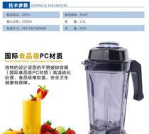 Huang Tte HT-963 HT-867 HT-868 sand ice machine broken wall conditioning machine accessories 2 5L Cup