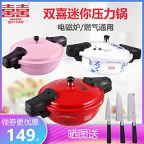 Double happiness household pressure cooker Gas induction cooker Universal small mini pressure cooker 20 22 24cm 2-3-4 people