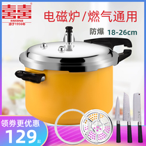 Double happiness aluminum alloy household pressure cooker Gas induction cooker Universal small thickened explosion-proof pressure cooker Durable yellow