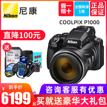 Nikon Nikon COOLPIX P1000 dual VR shock-absorbing selfie high-power zoom digital camera