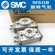 SMC rotary swing cylinder MSQA MSQB7A-10A-20A-30A-50A-70A 100R 10R 20R