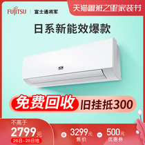 Fujitsu Fujitsu KFR-25GW Bpmaq positive 1 horse new three-stage frequency conversion cooling and heating household air conditioner hanging machine