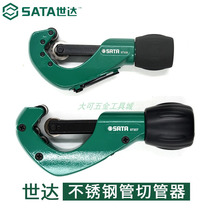 Shida stainless steel pipe pipe cutter pipe cutting knife steel pipe 97306 97307 pipe cutter blade 97313