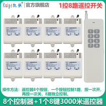 One-way eight-way long-distance pump motor wireless remote control switch 220V 8-way remote control controller