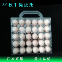 30 portable small plastic egg tray medium blister tray disposable large earthen egg packaging gift box