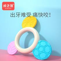 Ring hall grinding stick colorful sports ball baby patent new baby PPSU silicone bite gum