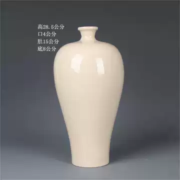 定窑白釉梅瓶-定窑白釉梅瓶促销价格、定窑白釉梅瓶品牌- 淘宝
