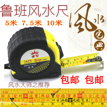 Luban ruler Feng Shui measuring 5 meters 7 5 meters 10 meters steel tape ruler with word pull ruler decoration door male box ruler custom