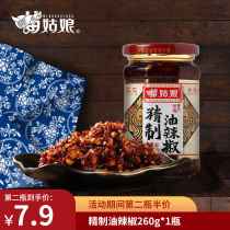 Guizhou specialty Miao Girl refined oil chili pepper 260g bottled bibimbap soy sauce Chili sauce seasoning seasoning