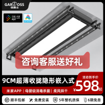 Invisible embedded electric drying rack ultra-thin remote control lifting intelligent automatic indoor balcony telescopic drying cold clothes