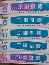 Condon Ding Boron Cream 70g 10-pack oral toothpaste promotion