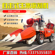 Corn harvester four-wheel drive automatic harvester Small straw return field agricultural machinery cutting and drying machine Wheeled crawler diesel