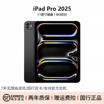 11英寸iPadPro国行-11英寸iPadPro国行促销价格、11英寸iPadPro国行品牌