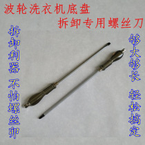 special screwdriver for pulsator washing machine disassembly repair cleaning tool special screwdriver for pulsator disc disassembly turntable