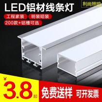 led lamp slot linear lamp embedded linear lamp aluminum alloy lamp with card slot hidden open installation no slotting line lamp