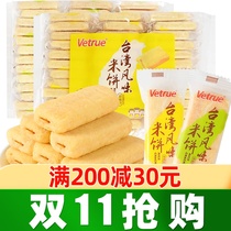 Taiwanese style rice cake bulk multi-flavor childrens biscuits Net Red office snacks snack snack snack food