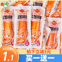 Haiwang hand-torn crab flavor stick Crab meat stick Ready-to-eat crab willow crab stick crab meat net Red Sea flavor snack snack snack food