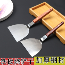 Japanese teppanyaki shovel thickened stainless steel special teppanyaki shovel cooking shovel steak shovel commercial barbecue shovel