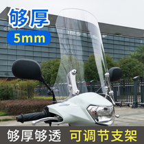 Electric car windshield modification transparent high-definition thickened mens motorcycle windshield windshield rain upper wind shield