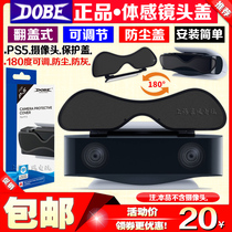 DOBE PS5 camera protective cover mask HD camera cover PS5 somatosensory lens dust cover