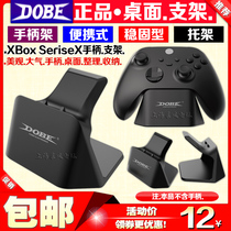 DOBE XBox SeriseX S Handle Display Stand Wireless Bracket Bracket Handle Bracket Desktop