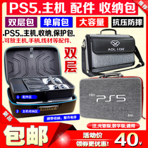 PS5 host storage bag PS5 game console bag Handle large bag Storage protection bag Shoulder handbag travel bag