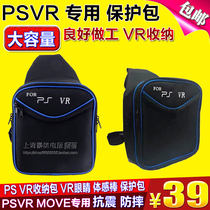 psvr storage bag protection bag PS4 VR main bag storage satchel shoulder bag large capacity