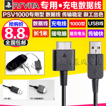 PSV accessories PSVita data cable PSV1000 data cable charger data cable charging cable