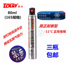 Tenya Gas Gun Fire Nail Gun Steel Nail Gun Special Gas Gas High Strength Gas Spike Nail Gun Aerosol Cans