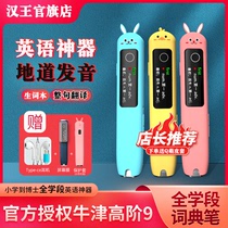Hanwang Dictionary Pen S20 Plus Scanning pen Electronic dictionary English learning artifact Word Portable translation pen Intelligent offline recognition General dictionary pen Unreasonable scanning point reading pen